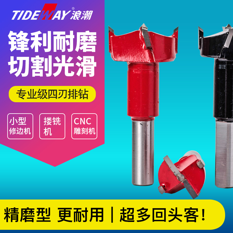 Inspur professional four-edged row drill bit φ28-60 woodworking hole opener reaming hole opening round hole electric drill engraving machine milling cutter