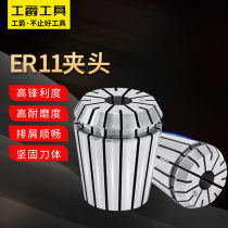 Baron ER11 Chuck Engraving Machine Spindle Accessories Spring Clamp ER Cylinder Clip Numerical Control Chuck