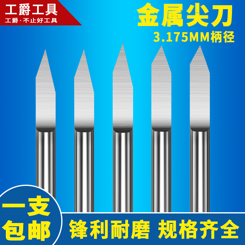 Imported Material Taper Metal Sharp Knife Numerical Control Engraving Machine Cutter Metal Copper Aluminum Iron Cutting Knife Relief Round Sculpture