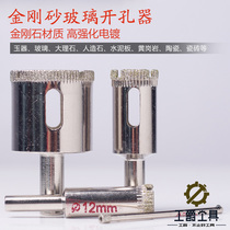 New Products Glass Open Pore Tools Drill Bit Tile Puncher Marble Drillers Brick head open round hole