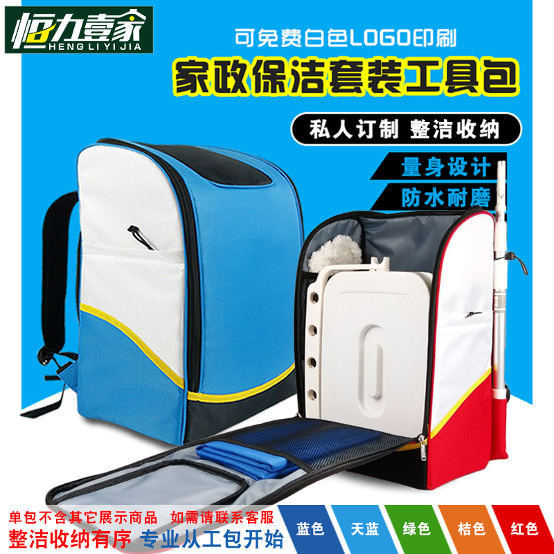 Housekeeping service package cleaning kit home appliance repair cleaning door cleaning special tool set storage bag