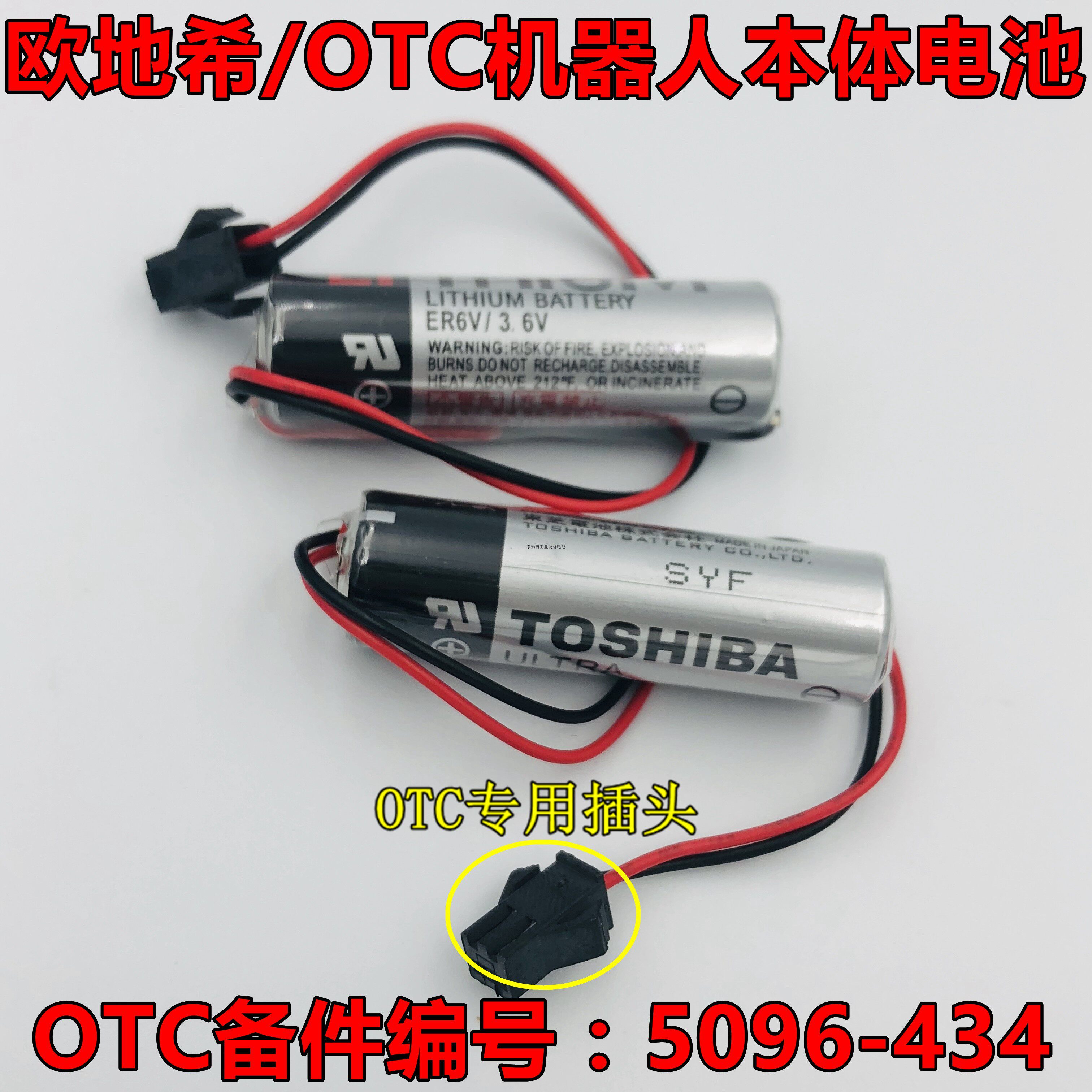OTC Robot Battery Toshiba ER6V 3 6V 5096-434 3 6V Lithium Battery