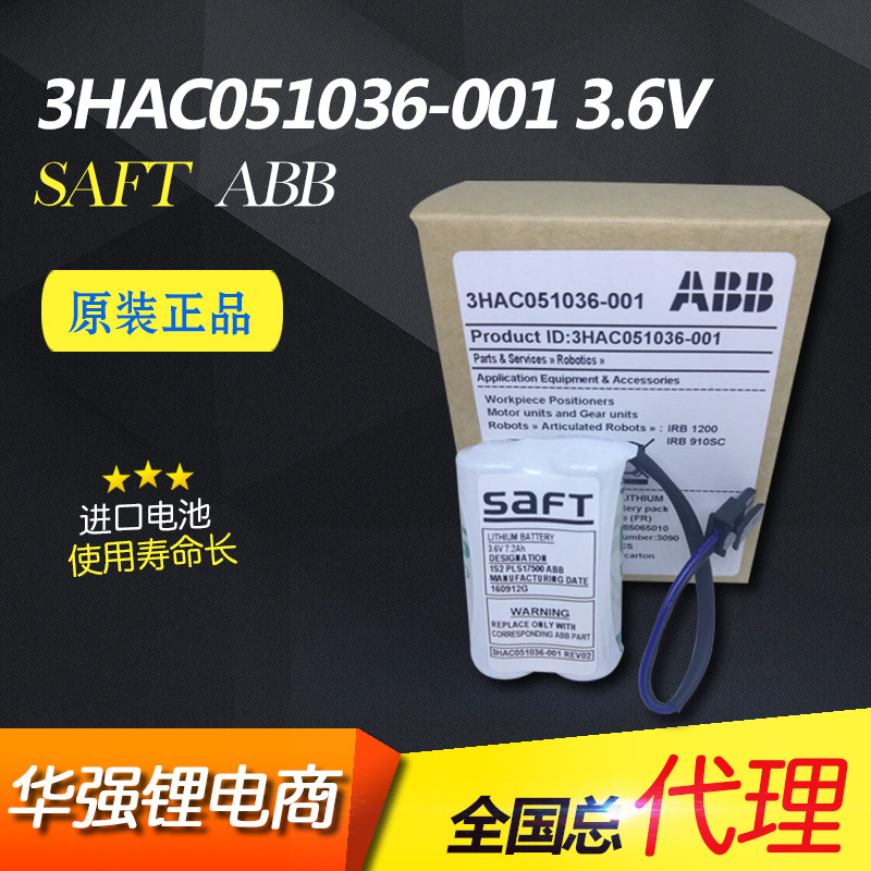 Original ABB 3HAC051036-001 3 6V battery robotic arm backup battery