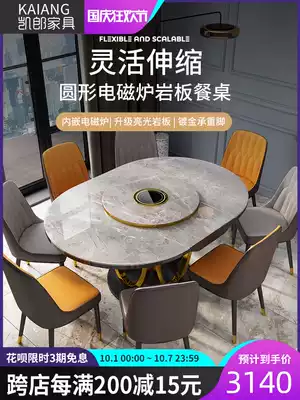 Light luxury dining table and chair combination dining table household modern simple rock plate induction cooker multifunctional telescopic turntable round dining table