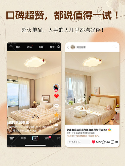 French Cream Style Children's Room Ceiling Lamp Full Spectrum Eye Protection Cartoon Room Lamp Simple Creative Cloud Bedroom Lamp