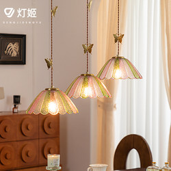French Mid-Century Style Butterfly Dream Restaurant Chandelier, Colorful Ice Crackle Fantasy Dining Table Lamp, Creative Retro Bar Pendant Light