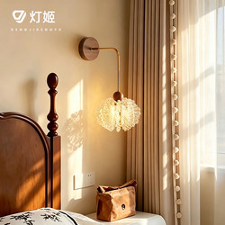 French-Style Vintage Bedroom Bedside Pendant Wall Lamp with Three-Dimensional Petals, Corridor Wall Lamp, Living Room Sofa Background Decorative Lamp