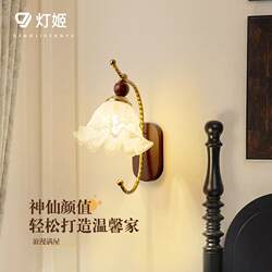 French Mid-Century Style Bedroom Bedside Wall Lamp Living Room Corridor Aisle Background Wall Retro Walnut Color Room Wall Lamp