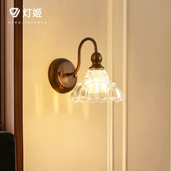 French Mid-Century Style Wall Lamp Bedroom Bedside Lamp 2025 New American Retro High-End Corridor Tv Wall Lamp