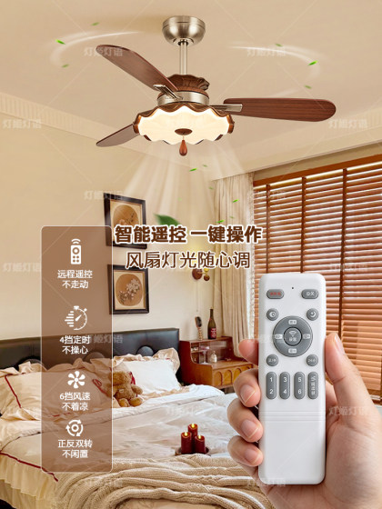 French-Style Vintage Living Room Fan Light 2026 New Model Lotus Leaf Large Wind Ceiling Fan Light Smart Silent Dining Room Fan Light