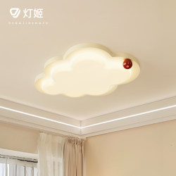 French Cream Style Children's Room Ceiling Lamp Full Spectrum Eye Protection Cartoon Room Lamp Simple Creative Cloud Bedroom Lamp