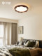 Lanji French Mid-Century Style Bedroom Ceiling Lamp New Chinese Style Eye Protection Creative Walnut Color Restaurant Room Ceiling Lamp