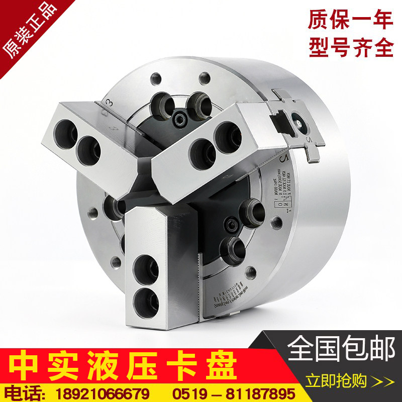 Zhongshi three-jaw hydraulic chuck oil pressure chuck with flange 5681012 inch factory direct sales all steel body