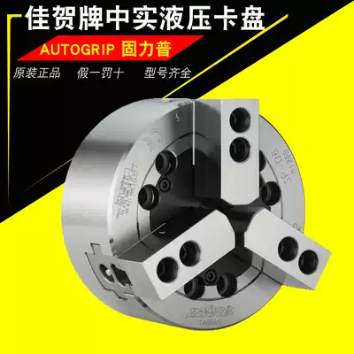 Taiwan Jiahe Zhongsi three-jaw hydraulic Chuck solid power pressure general power hydraulic Chuck 3P-05-06-08-10