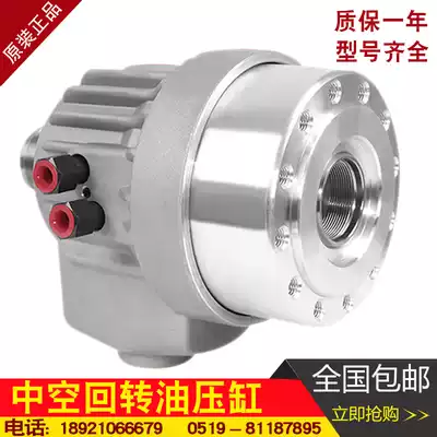 Hollow hydraulic Chuck rotary cylinder hydraulic three-jaw chuck rotary hydraulic cylinder 4 inch 5 inch 6 inch 8 inch 10