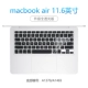 MacBook Air 11,6 дюйма [A1370/A1465] прозрачный