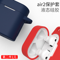 Xiaomi Bluetooth headset Air2 protective cover MI Wireless charging box Headphone cover Silicone drop-proof all-inclusive soft shell accessories