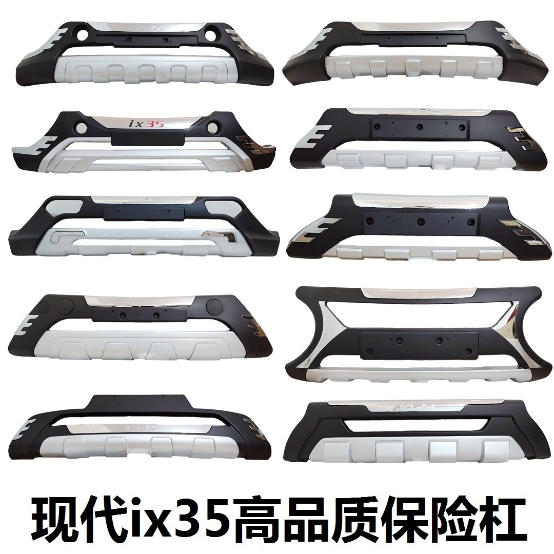 Dedicated Beijing Hyundai ix35 front bumper front and rear bars 10 12 13 16 18 ix35 front guard bar modification