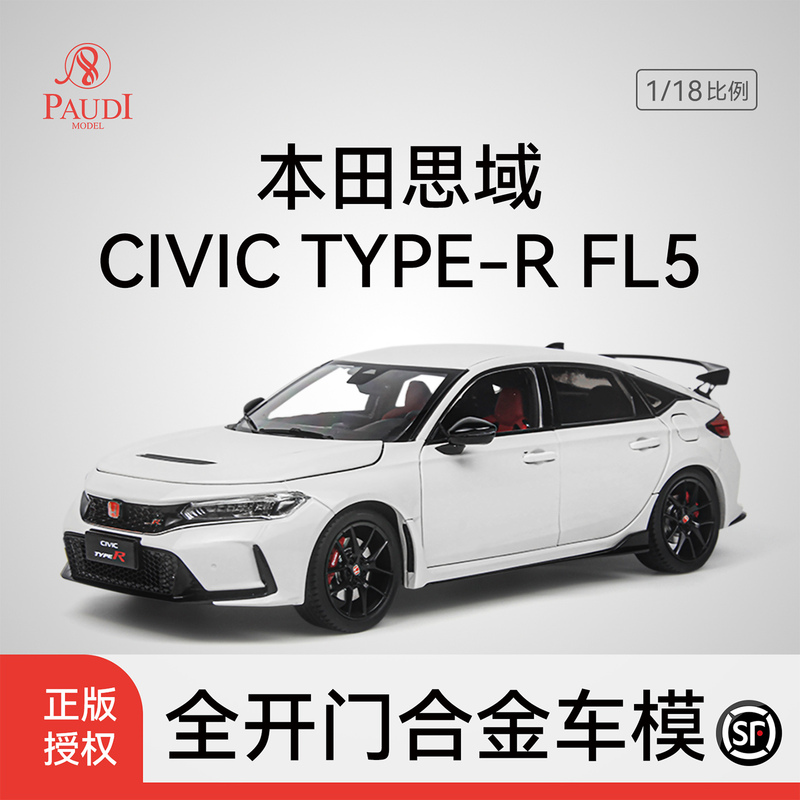 [Officially Licensed] Pudi 1:18 Honda Civic Type R Alloy Car Model Simulation Collectible Gift