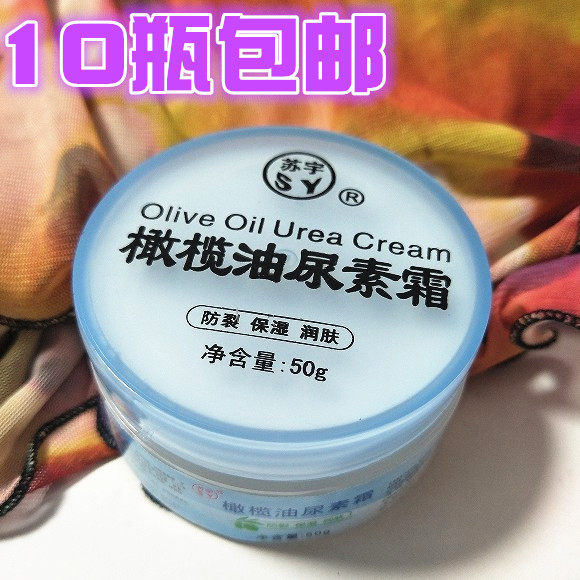 10 bottles of Suyu olive oil urea cream moisturizing and moisturizing hand and foot cracked hand cream 50g for men and women