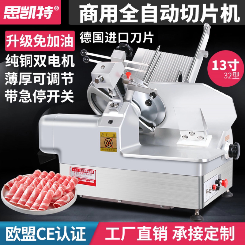 Fully Automatic Slicer 30 Beef and Lamb Slicer 32 Commercial Cooked Meat Slicer Electric Beef Hot Pot Restaurant Meat Slicer Fully Automatic Slicer 30 Beef and Lamb Slicer 32 Commercial Cooked Meat Slicer Electric Beef Hot Pot Restaurant Meat Slicer