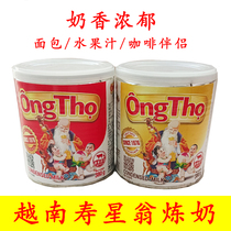 Authentic Vietnamese birthday boy condensed milk 380g canned bread dessert salad coffee mate baking ingredients
