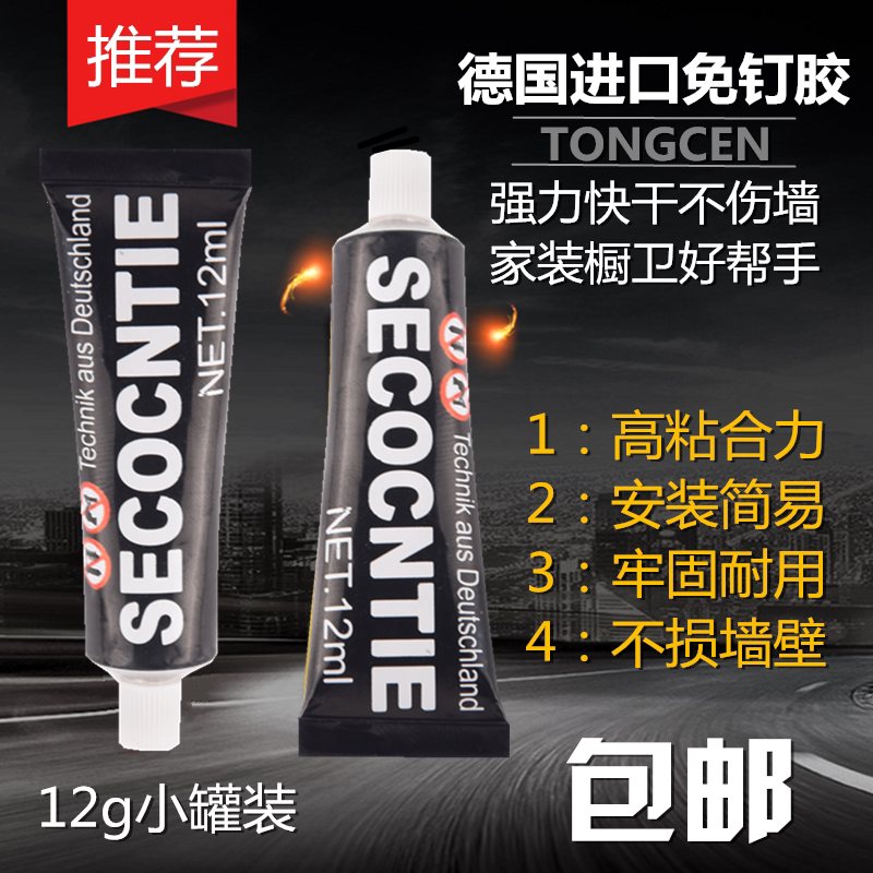 Nail-free nail-free glue strong glue bathroom wall tiles free of punching small stick glass glue shelf