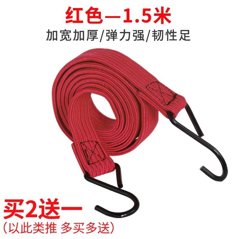 Beef tendon binding rope strap Electric car bandage Motorcycle trunk luggage strap hook Elastic band Elastic