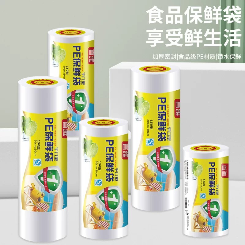 合创美保鲜袋专供