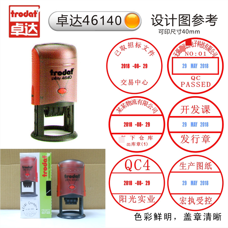Imported Trodat Self-Inking Stamp 46140, Adjustable Date and Text, Controlled Document Issuance Stamp, Signature Stamp Imported Trodat Self-Inking Stamp 46140, Adjustable Date and Text, Controlled Document Issuance Stamp, Signature Stamp