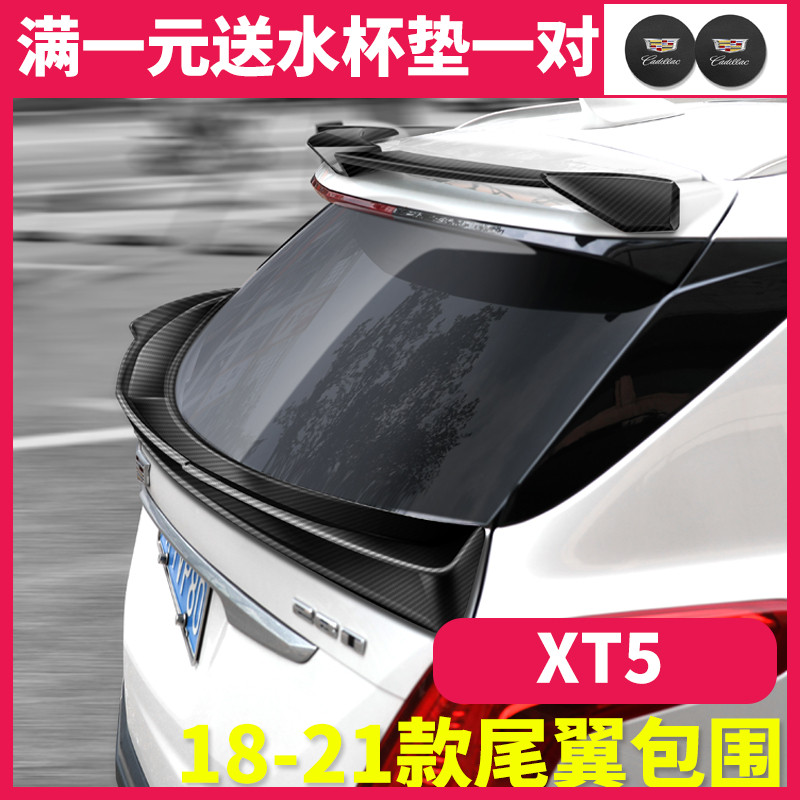 Suitable for Cadillac XT5 modified tail wing XT5 small surround decoration parts without punching fixed wings