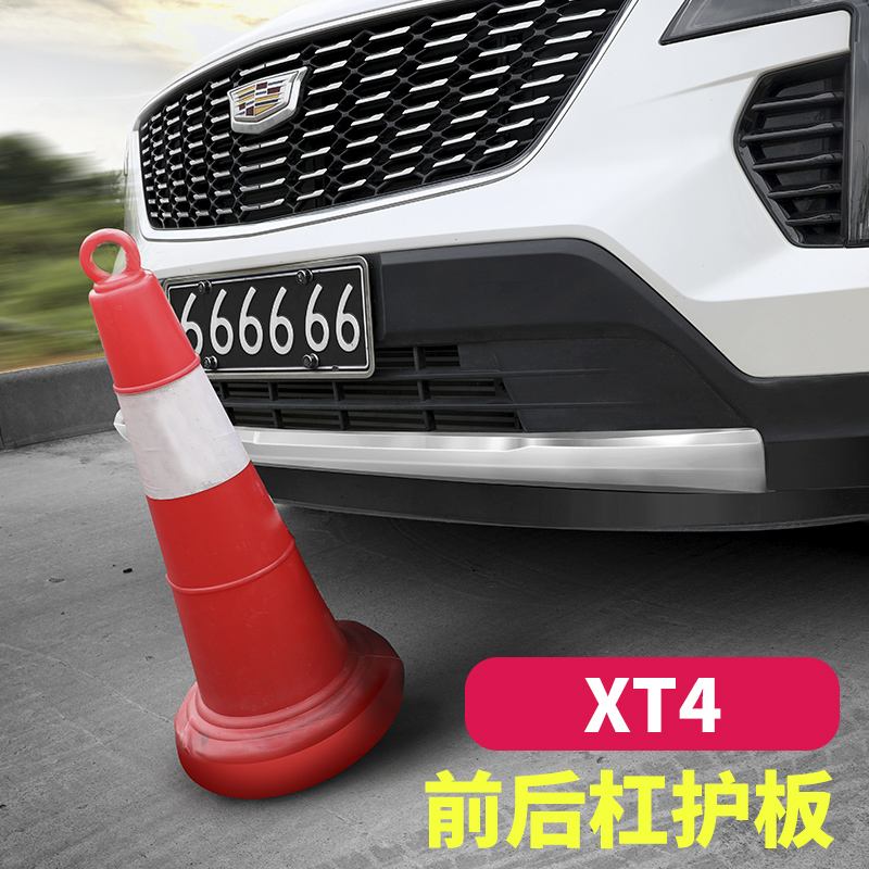 Suitable for Cadillac XT4 front and rear guard board Insurance lever guide plate spoiler XT4 front and rear lever XT4 retrofit