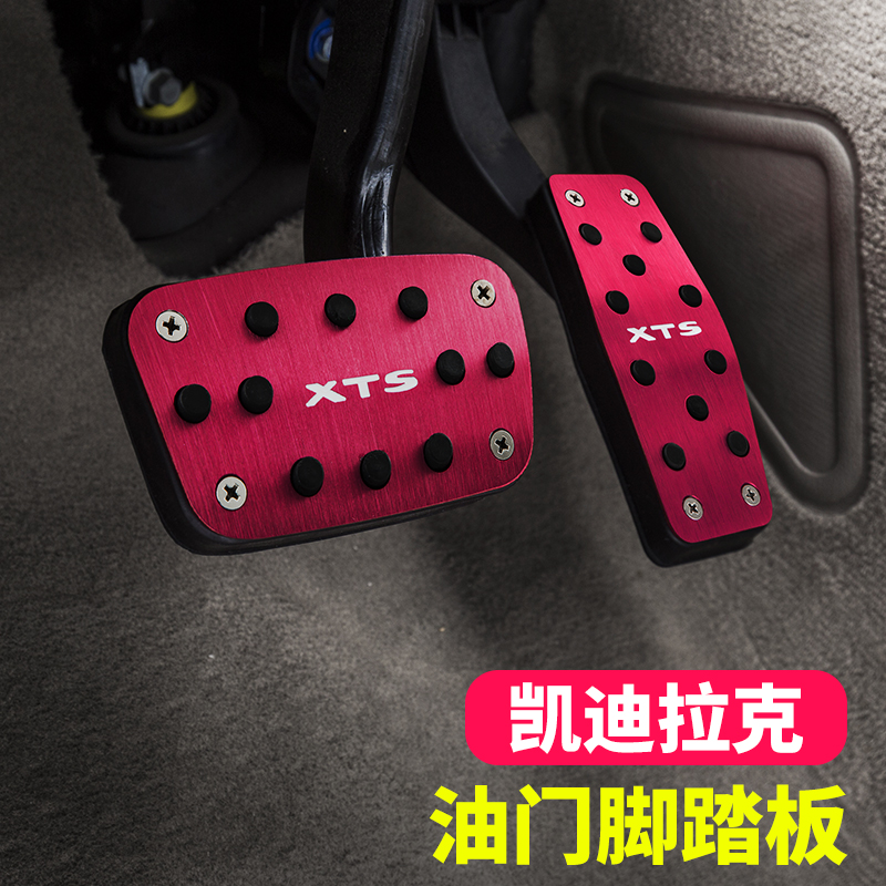 Applicable Cadillac CT5 4 throttle foot pedal CT6 XT5 XT4 XT6 S ATS retrofitted brake pedal