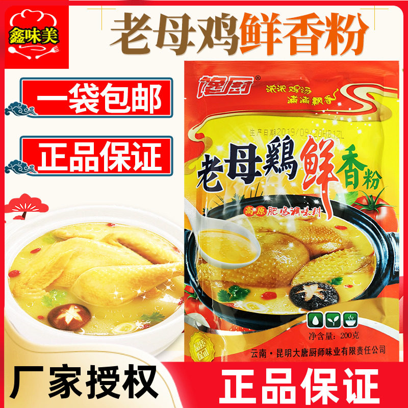 Hungry Hen Fruit Chicken Chicken Concentrated Fruit Powder Spicy Feed Feed Feed Feed and Boiled High Soup