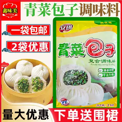 Angel vegetable bun material 1kg bun vegetable seasoning Frozen bun filling Vegetable Shiitake mushroom large discount