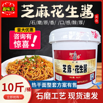 Bronze figure sesame sauce peanut butter 5kg commercial barreled hot dry noodles special spicy hot pot dipping noodles