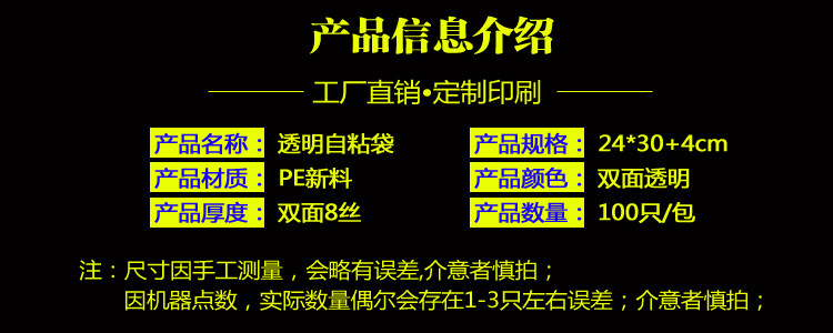 Самоклеющиеся пакеты 透明服装店袋子 24*34 不干胶封口袋小号pe自粘袋衣服包装袋100只