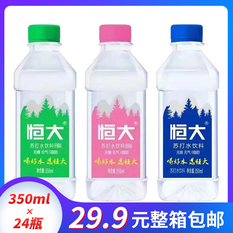 Evergrande soda water original sugar-free, steam-free, weakly alkaline water, non-mineral water, FCL 360ml*24 bottles