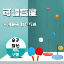 Elastic flexible shaft table tennis training device Training device Table tennis childrens toys single practice household metal bottom
