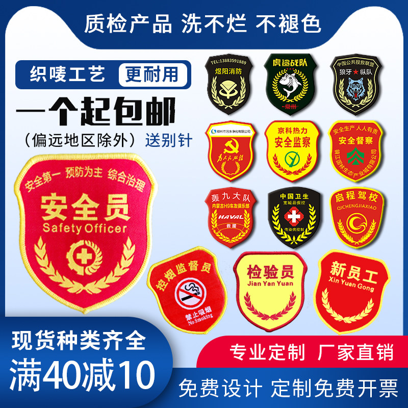 Safety Employee Cuff Mark Arm Badge Booking as Inspection Officer Pine tube QC New Employee sleeve Chapter Custom Tobacco Control Smoke Advice Badge Set to do