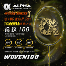 ALPHA ALPHA Badminton Racket Offensive and Defensive Badminton Racket Carbon Fiber Tungsten Woven WOVEN100