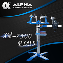 Alpha ALPHA7500 net feather universal badminton racket manual threading machine racket drawing machine