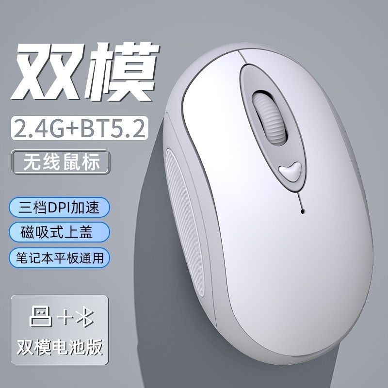 Беспроводная мышь двухрежимная Bluetooth 2.4G для ноутбука, офисные игры, игровые игры, симпатичная офисная мышь
