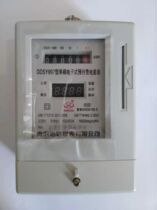 Qingdao Haida meter single-phase prepaid electronic meter DDSY997 type dual display prepaid meter