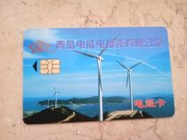 Qingdao Electric Energy Meter Card DDSY1334 Single Phase Meter Card DTSY6006 Three-phase Meter Card