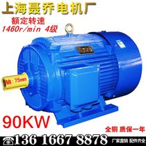 Three-phase asynchronous motor YE2 series motor New copper national standard Y280M-4 pole 90KW KW motor 380v