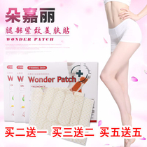 Duo Jiali leg firming skin patch 6 pieces X3 box lazy person quietly film Beautiful leg stick belly patch belly patch
