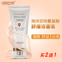 Qianzi facial cleanser Australian tea tree amino acid foam facial cleanser deep cleaning hydrating moisturizing oil control pores