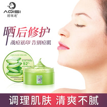 Aloe Vera gel 300g moisturizing hydrating and acne light printing post-Sun repair and soothing skin Essence Mask Cream