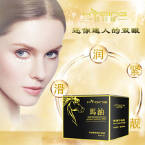 Huayue love horse oil firming Repair Eye Cream 30g hydrating moisturizing anti-wrinkle bags dark circles to relieve eye fatigue